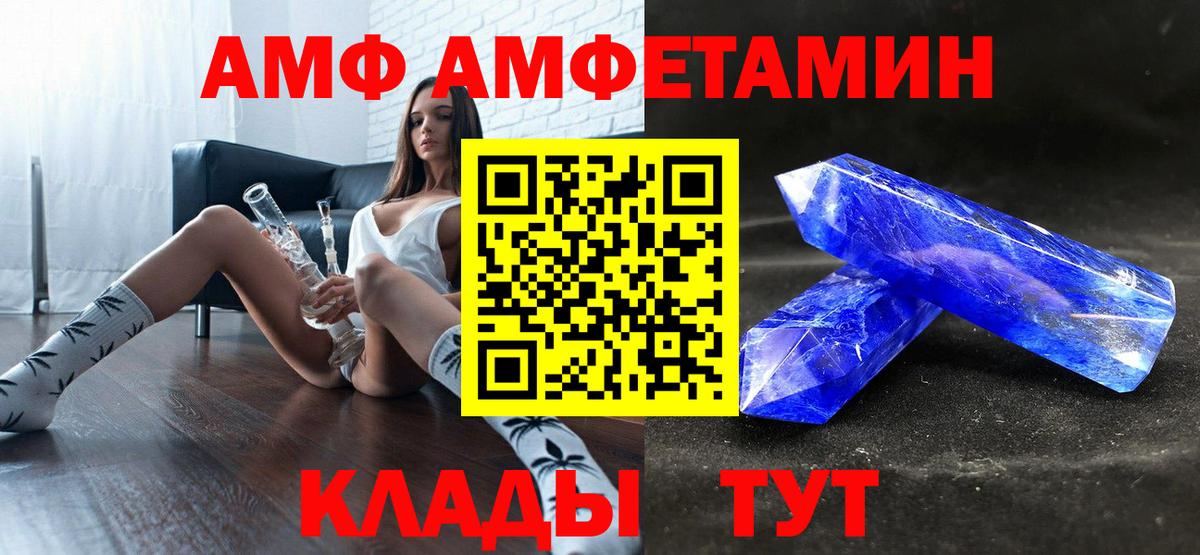 Amphetamine 97% Великий Устюг