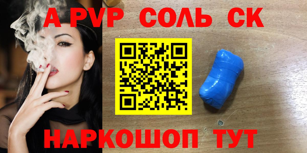 A PVP VHQ  Вход с VPN  Alpha-PVP крисы CK  Великий Устюг  Alfa_PVP СК КРИС 