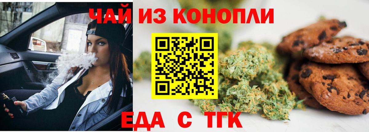 Великий Устюг  Canna-Cookies конопля  Вход с VPN 