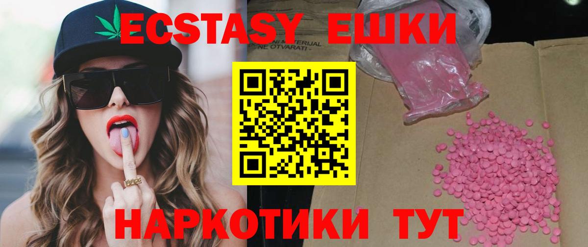 Экстази XTC  Вход с VPN  ЭКСТАЗИ  Великий Устюг  hydra вход  Ecstasy 280мг 