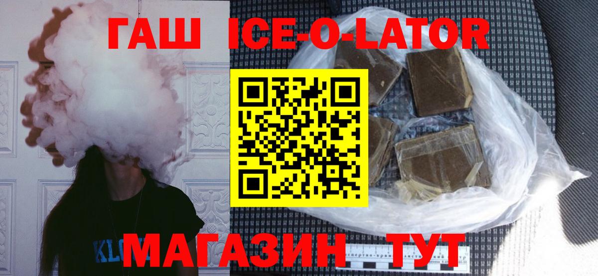 Великий Устюг  ГАШ  Гашиш Ice-O-Lator  Вход с VPN  ГАШИШ Cannabis 