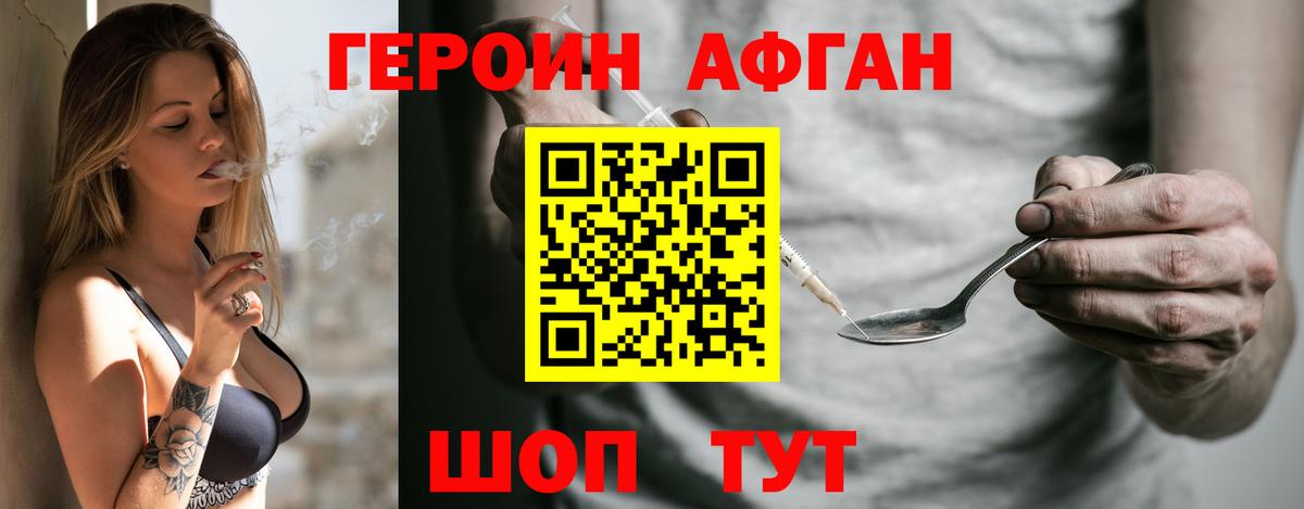 ГЕРОИН белый Великий Устюг