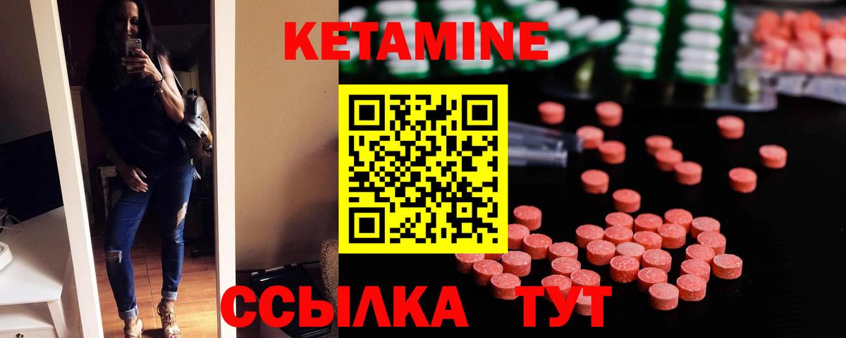 Великий Устюг  КЕТАМИН VHQ  Вход с VPN 