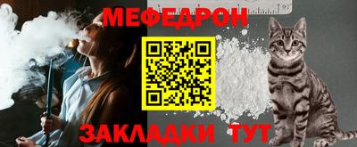 MESCALINE Малоярославец