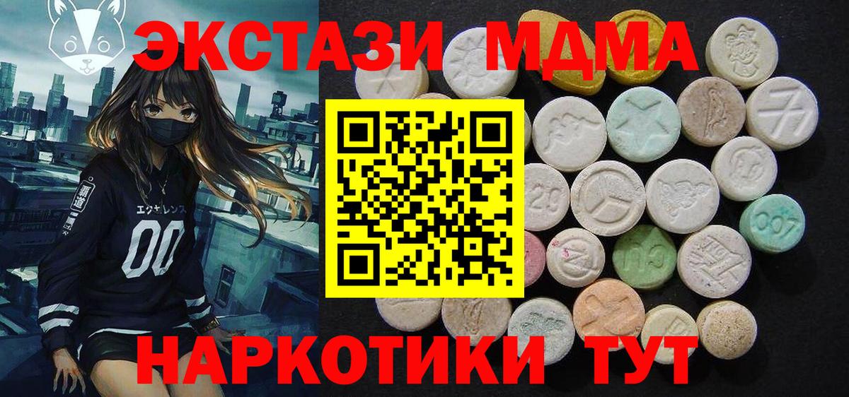 Великий Устюг  MDMA VHQ  Вход с VPN  МДМА VHQ 