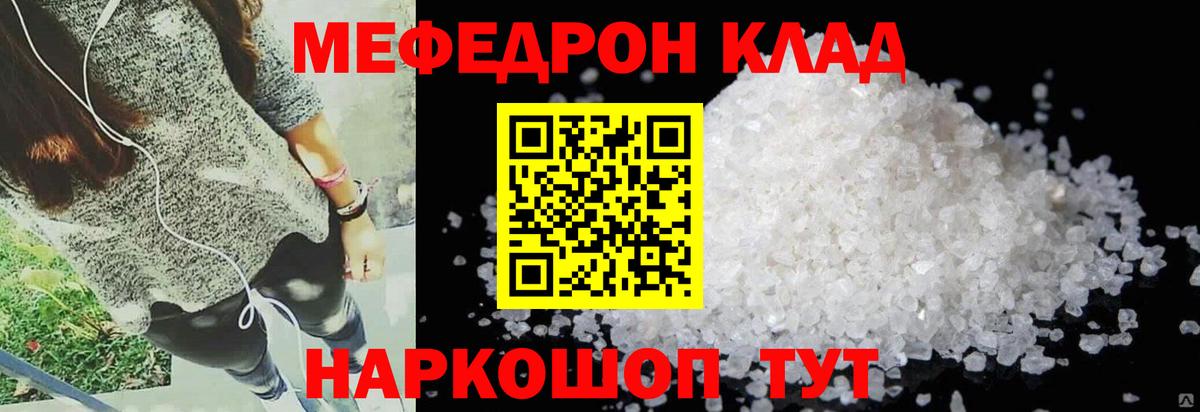 Мефедрон mephedrone  Мефедрон VHQ  Меф  Вход с VPN  Мефедрон  Великий Устюг 