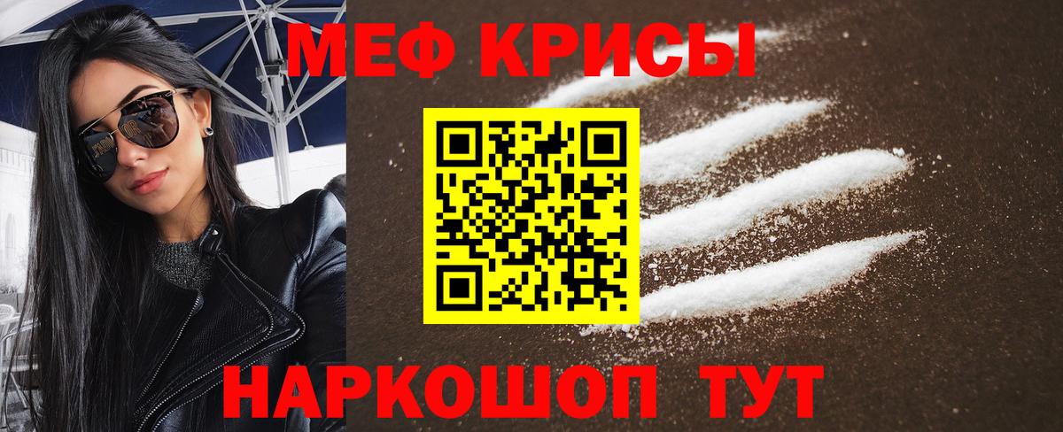Меф  Великий Устюг