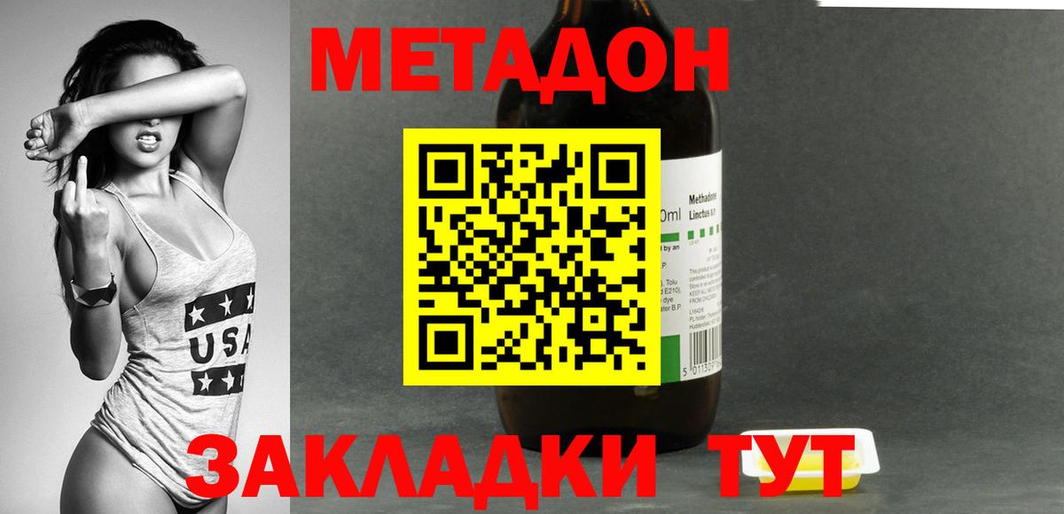МЕТАДОН мёд Великий Устюг