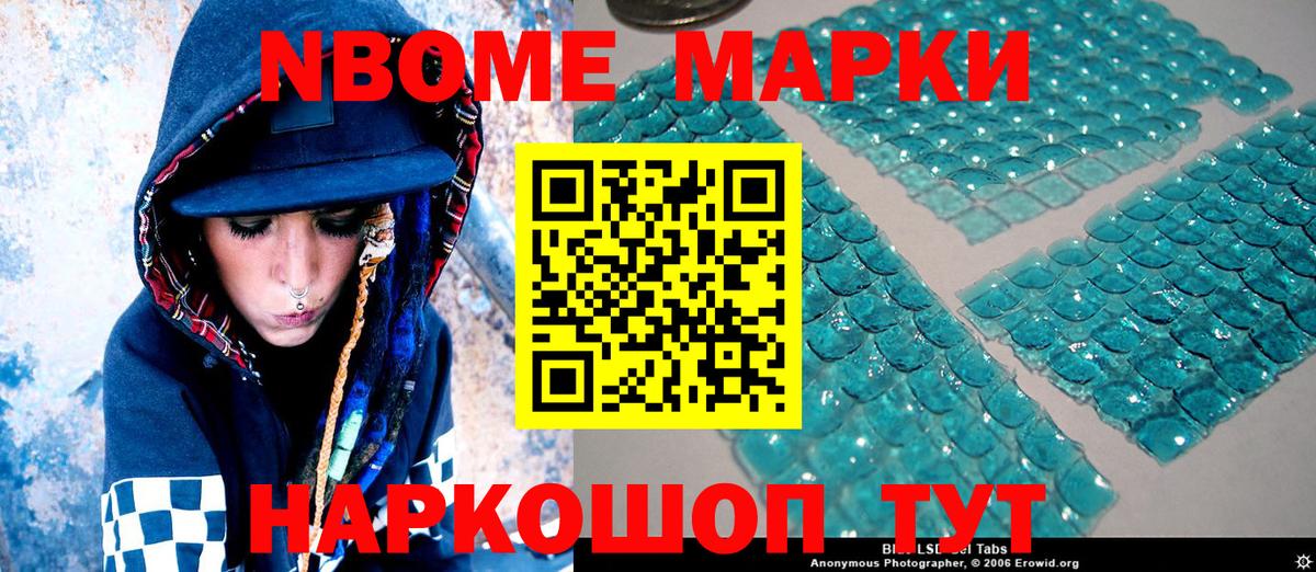 Наркотические марки 1500мкг Великий Устюг